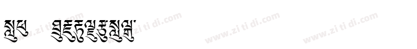 a1 Regular字体转换